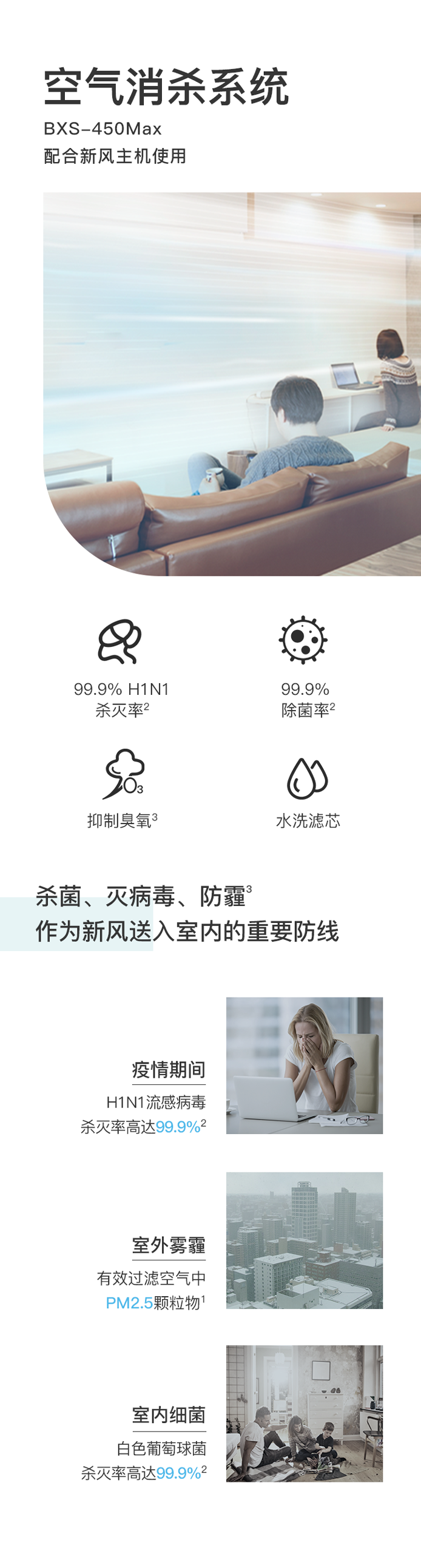 消杀系统-无线_01.png